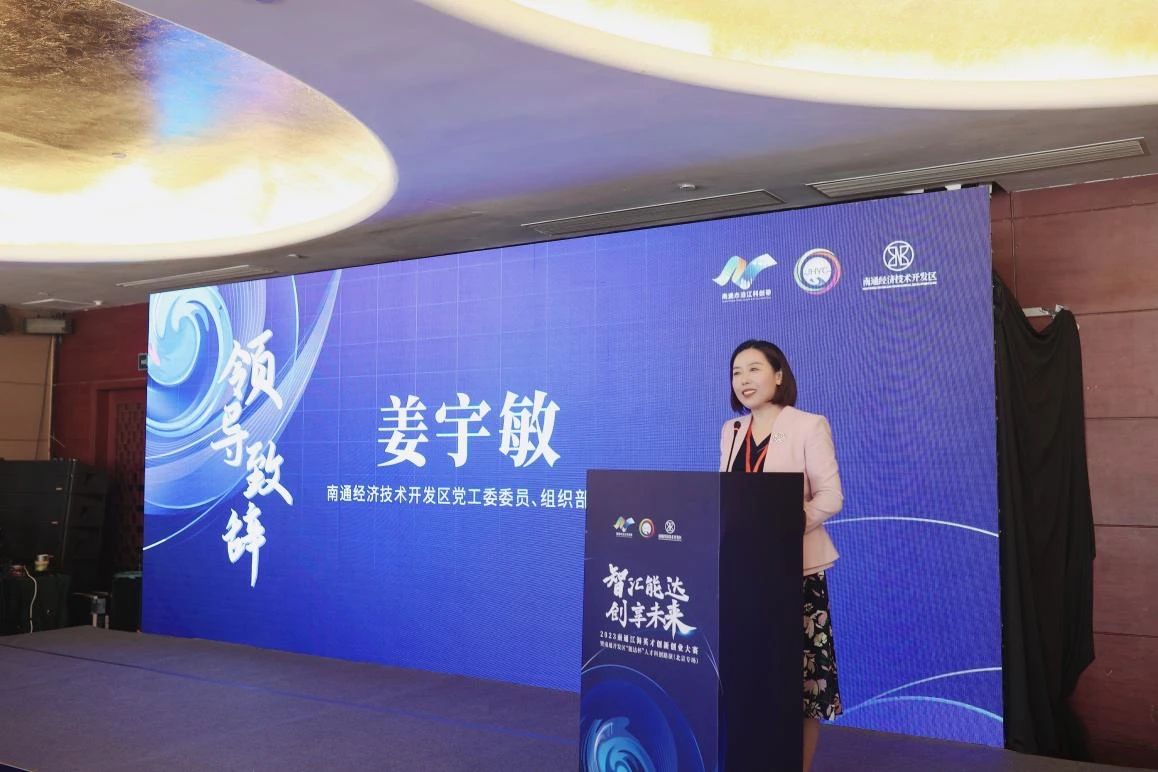 开发区在北京举办“能达杯”人才科创路演活动